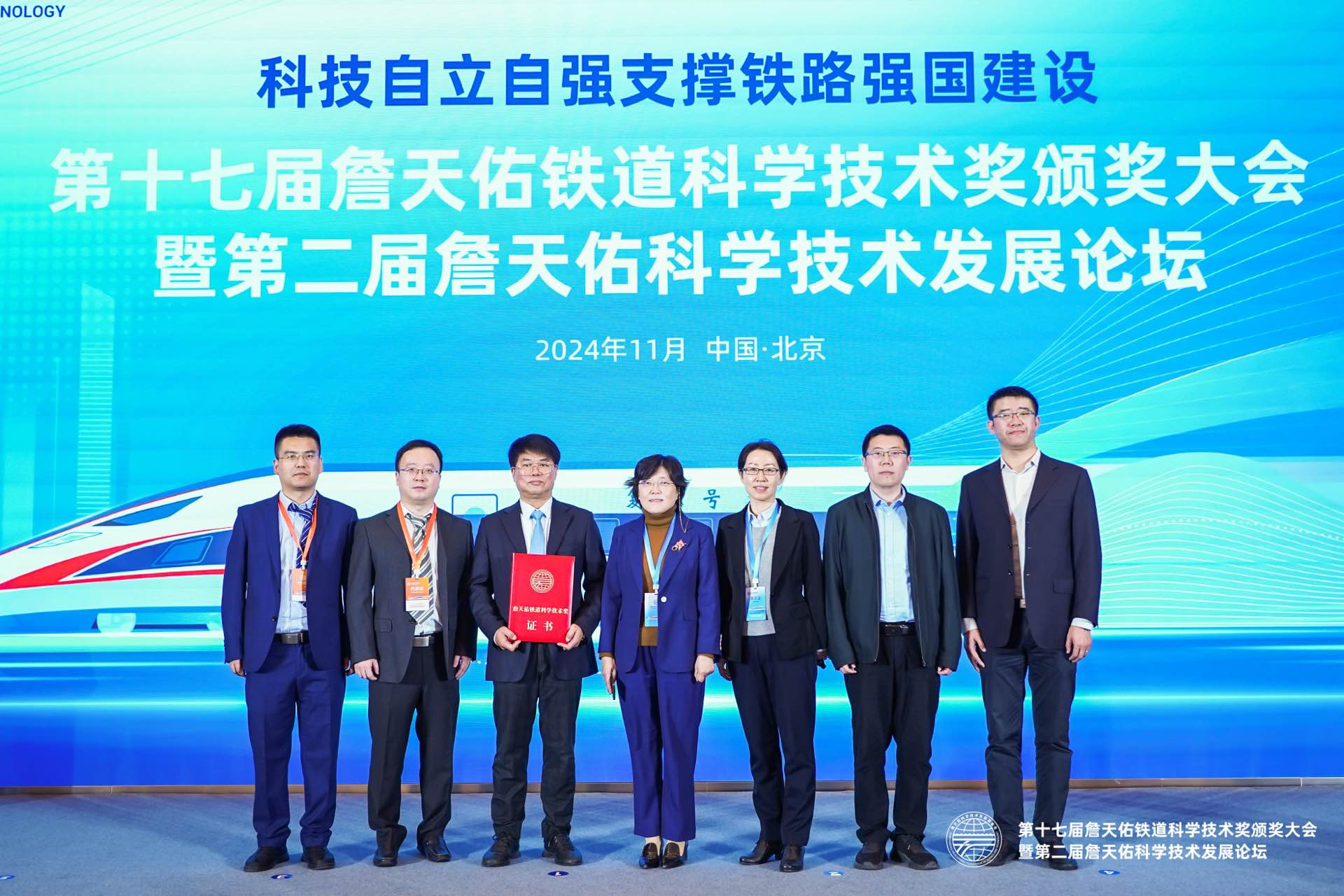 京投公司代表城軌行業(yè)再獲詹天佑鐵道科學技術(shù)成就獎
